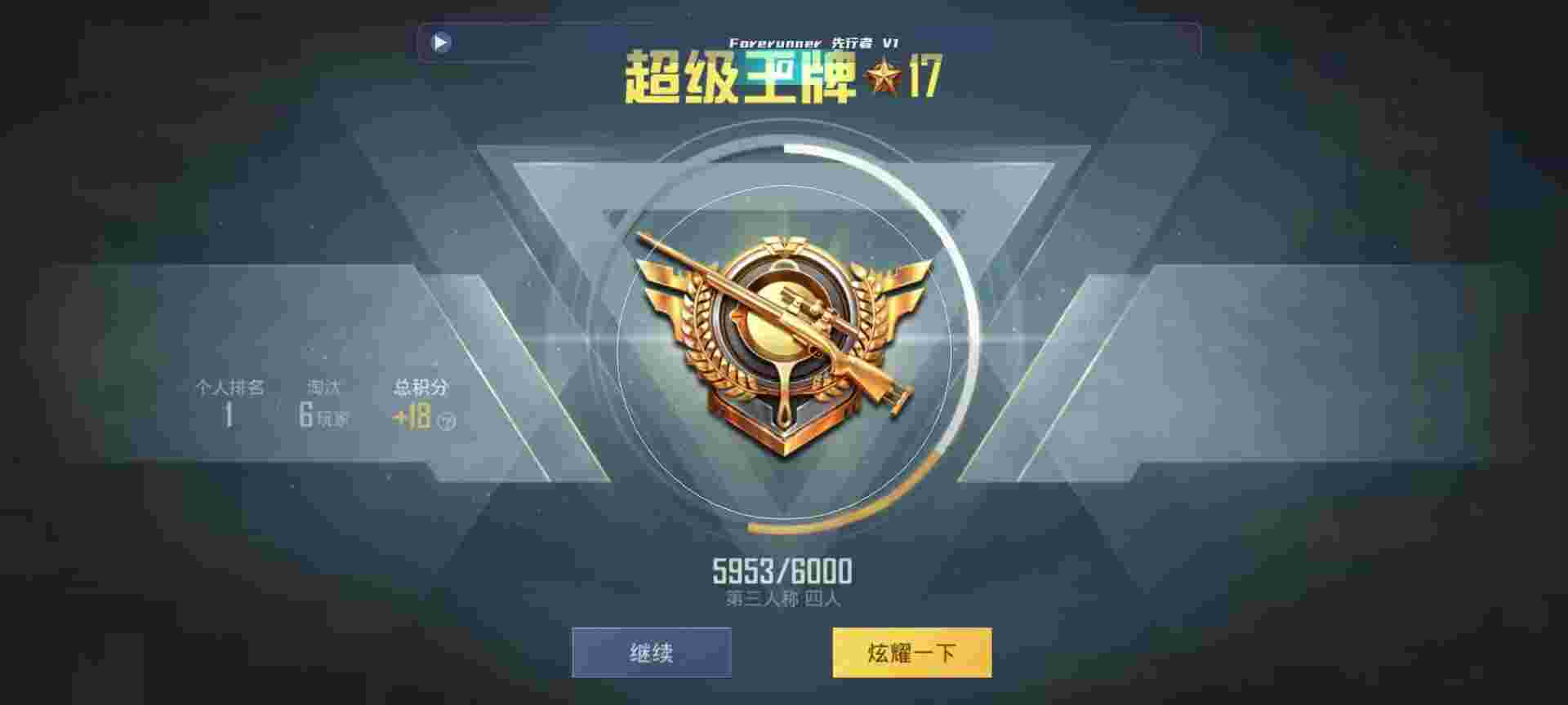 和平精英鸡腿辅助自瞄 - 和平精英至尊辅助群辅助预览图